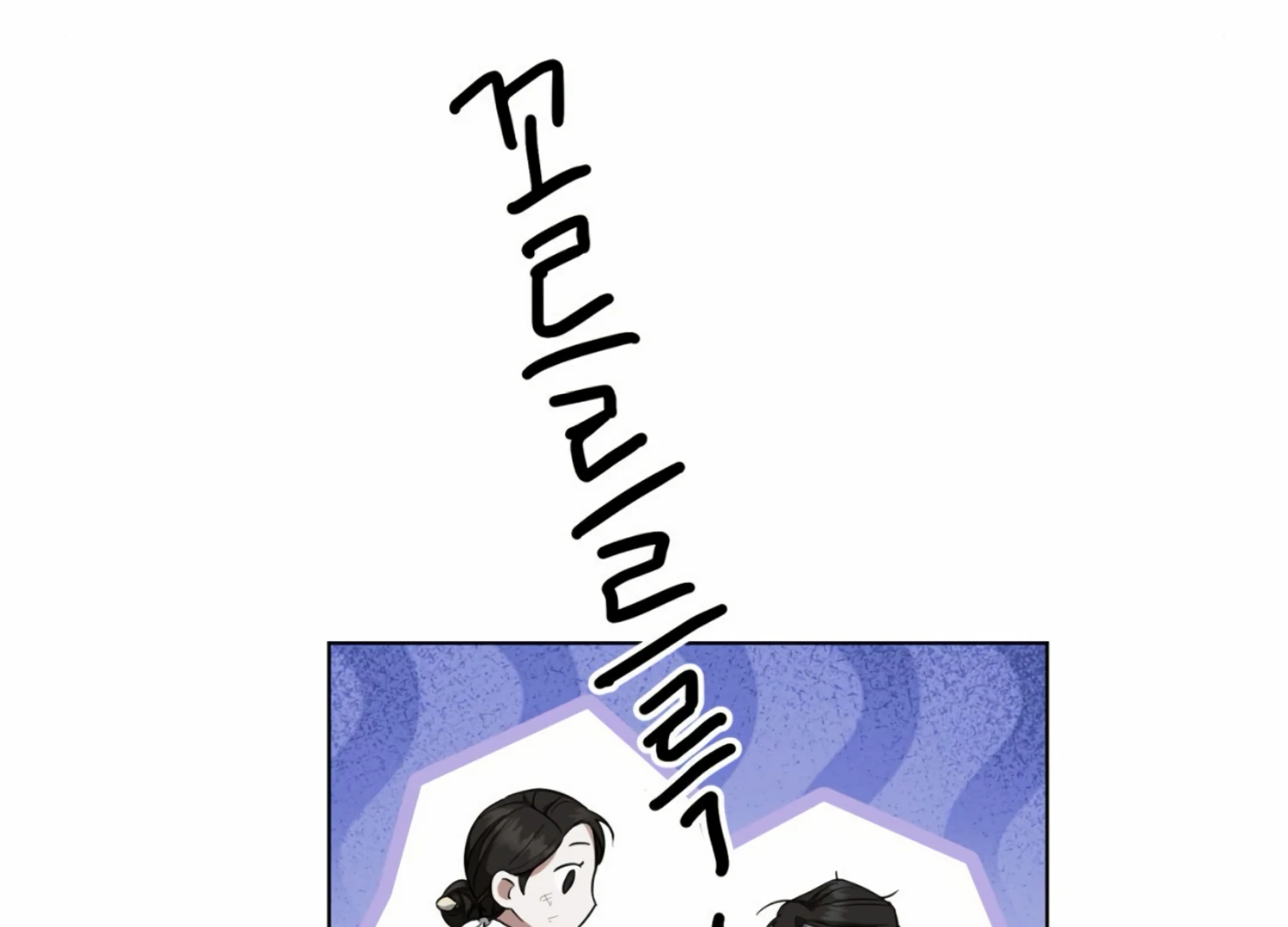 The Night When Flowers Fall Chapter 12 - Page 96