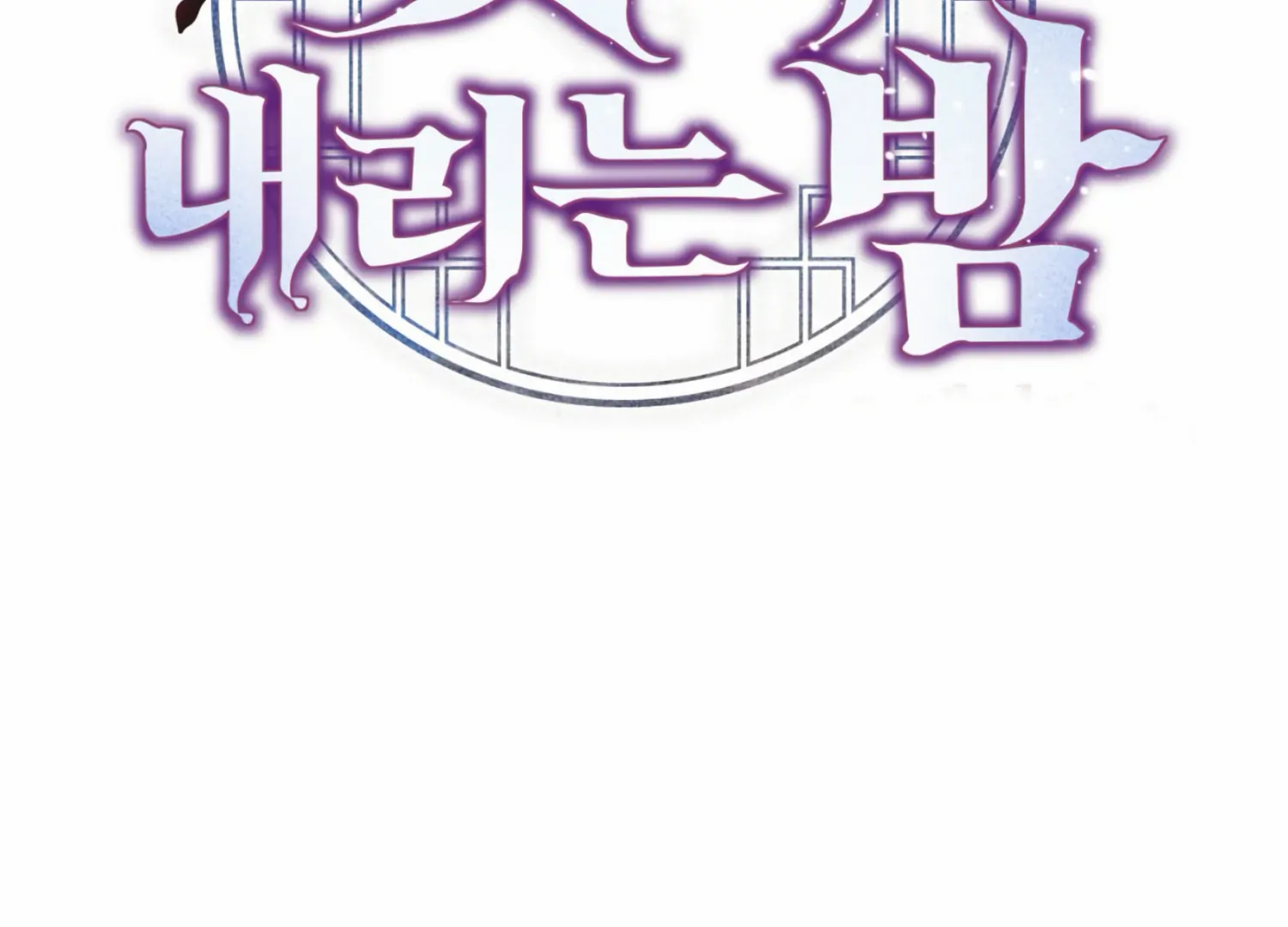 The Night When Flowers Fall Chapter 13 - Page 49