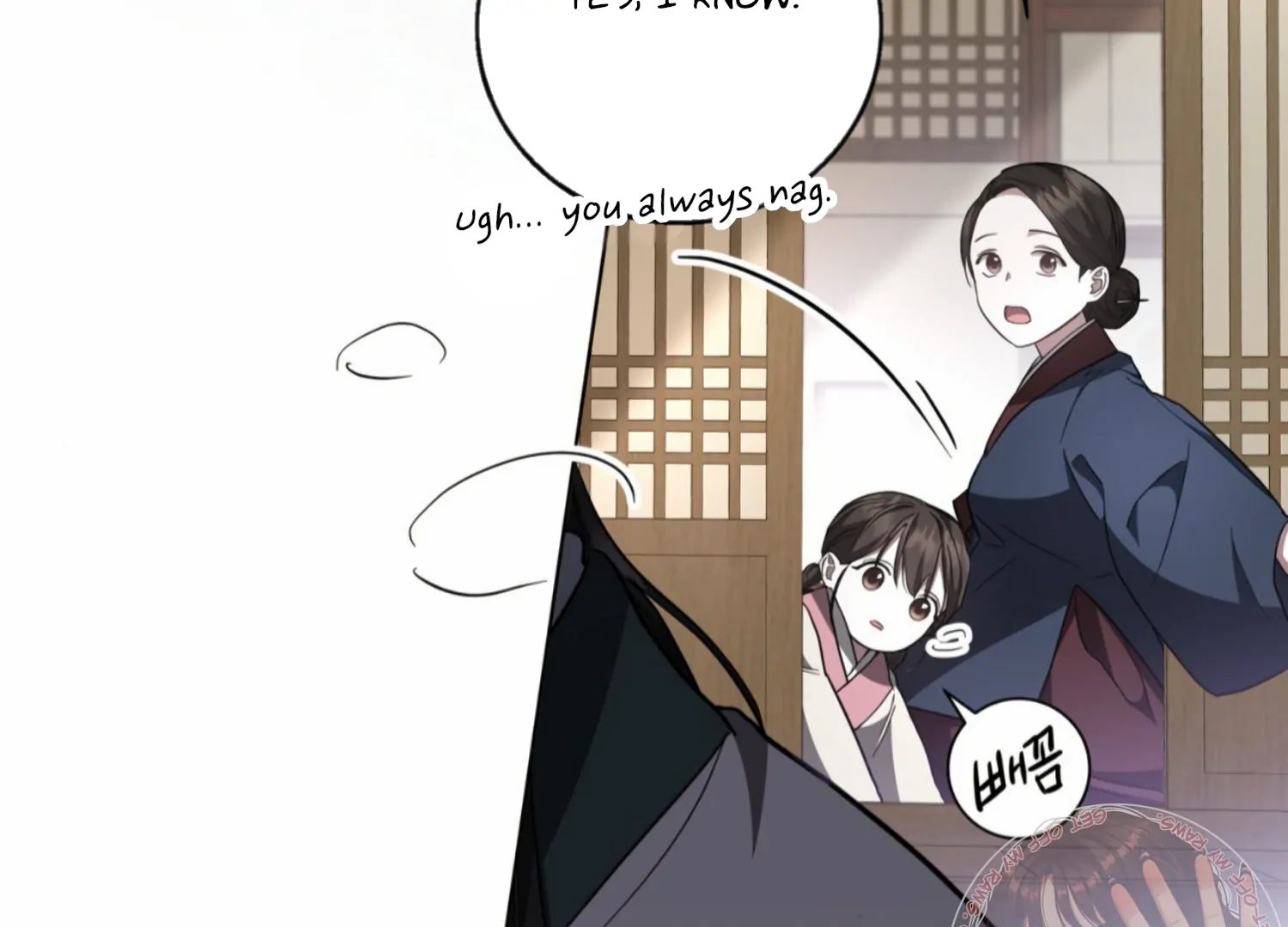 The Night When Flowers Fall Chapter 15 - Page 25