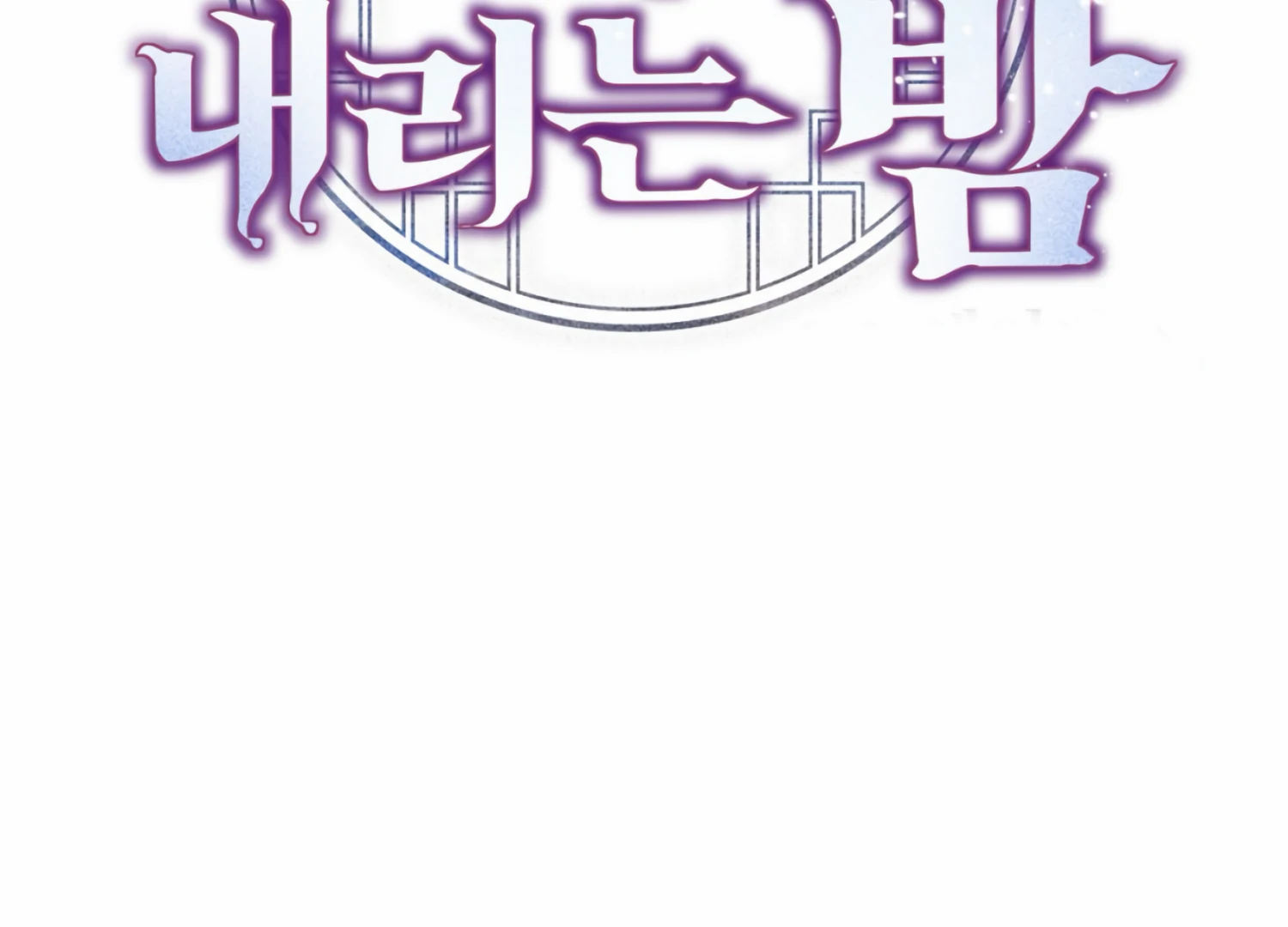 The Night When Flowers Fall Chapter 18 - Page 157