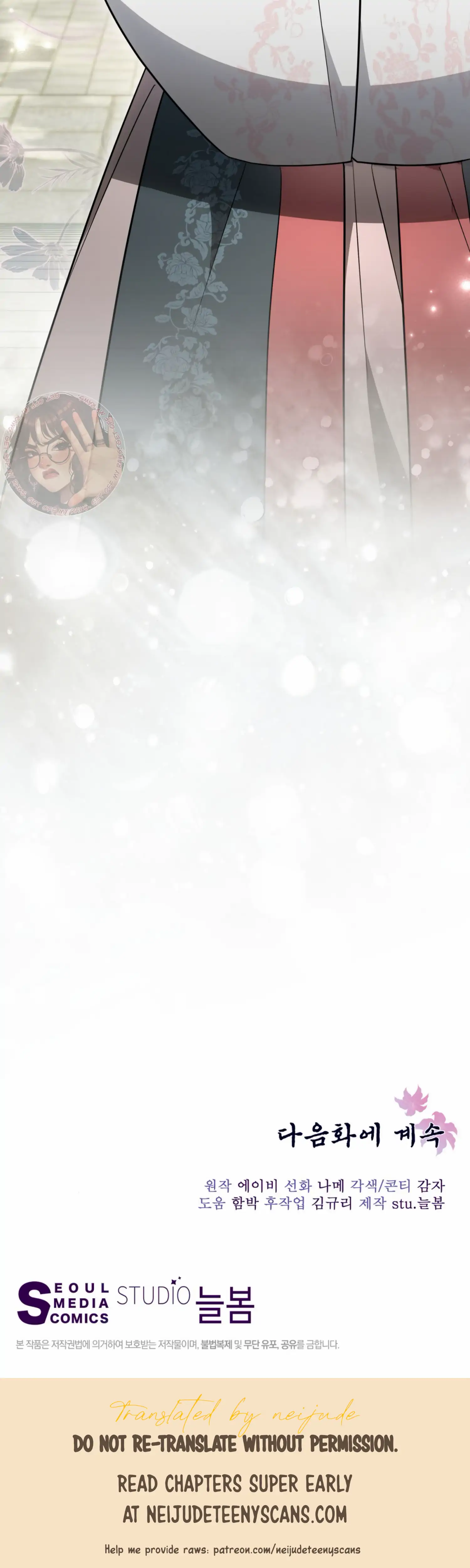 The Night When Flowers Fall Chapter 18 - Page 189