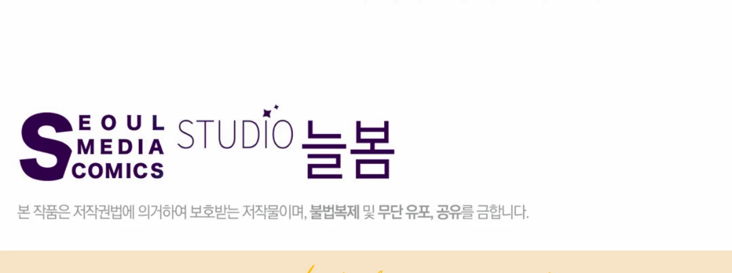 The Night When Flowers Fall Chapter 19 - Page 178