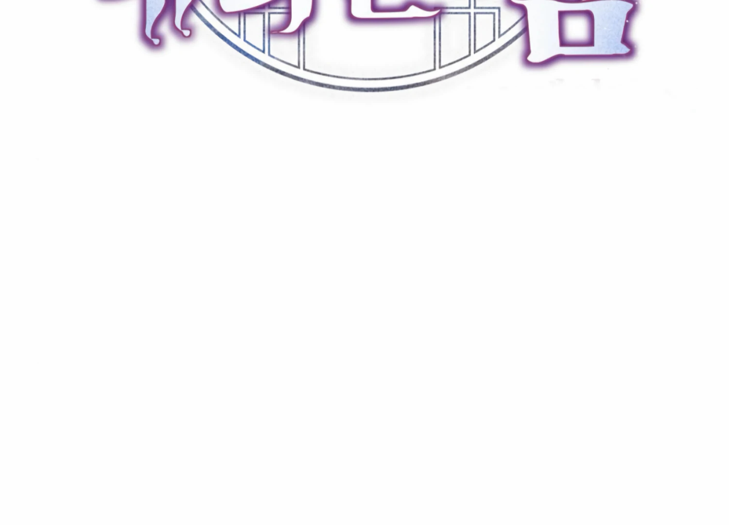 The Night When Flowers Fall Chapter 19 - Page 66