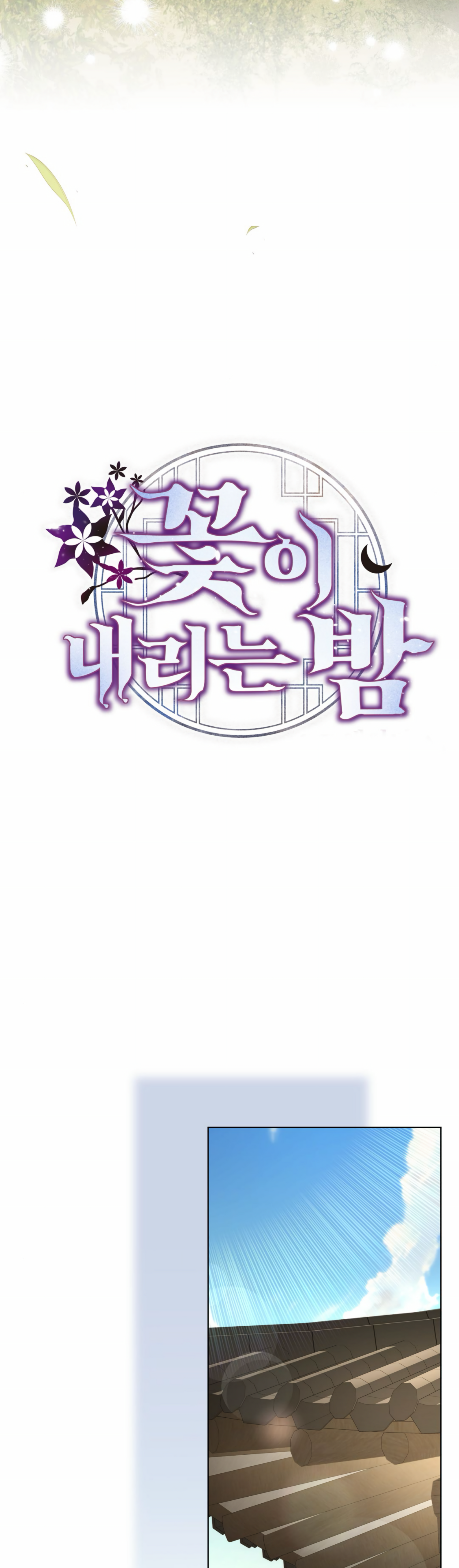 The Night When Flowers Fall Chapter 2 - Page 33