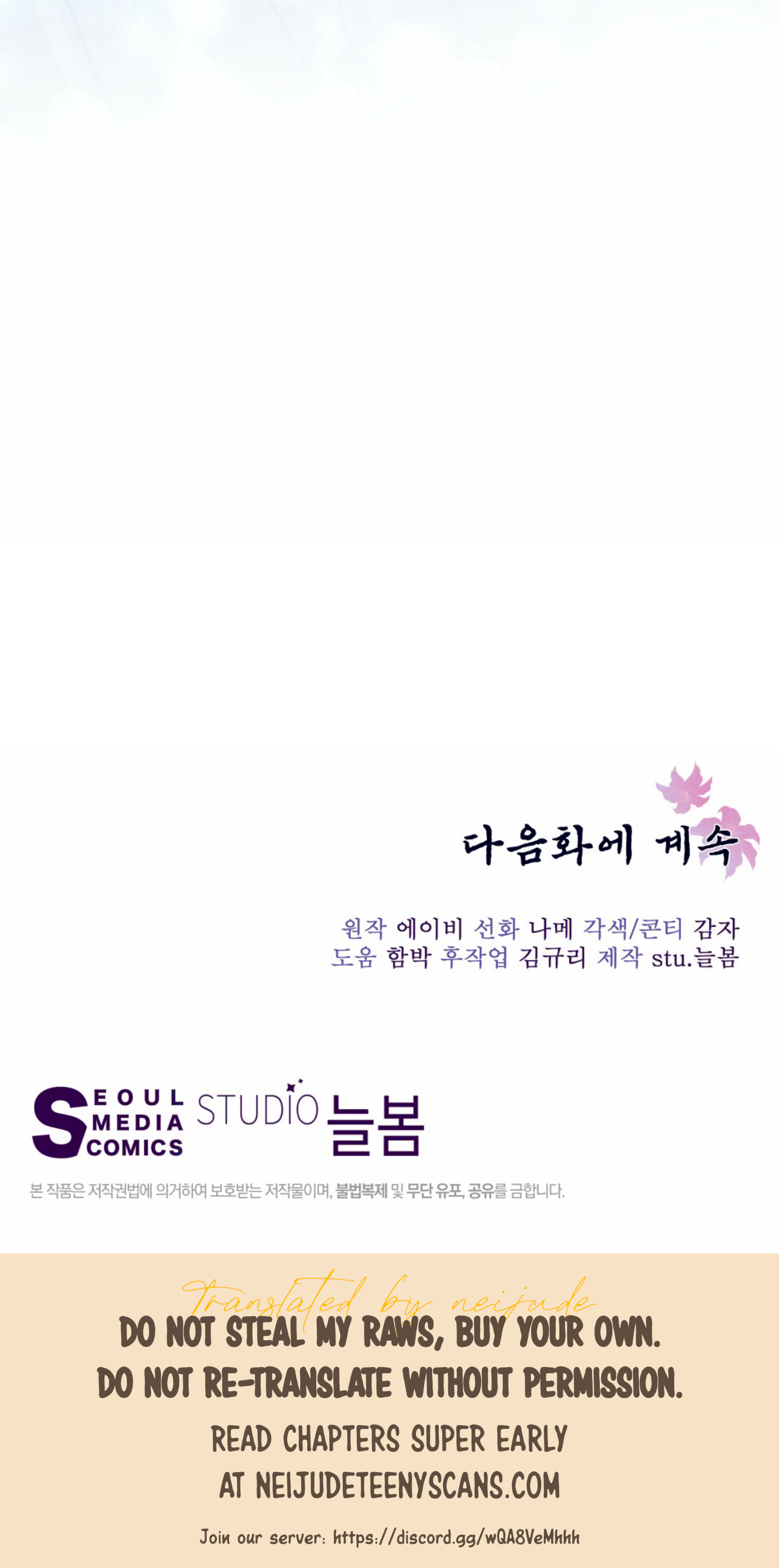 The Night When Flowers Fall Chapter 2 - Page 40