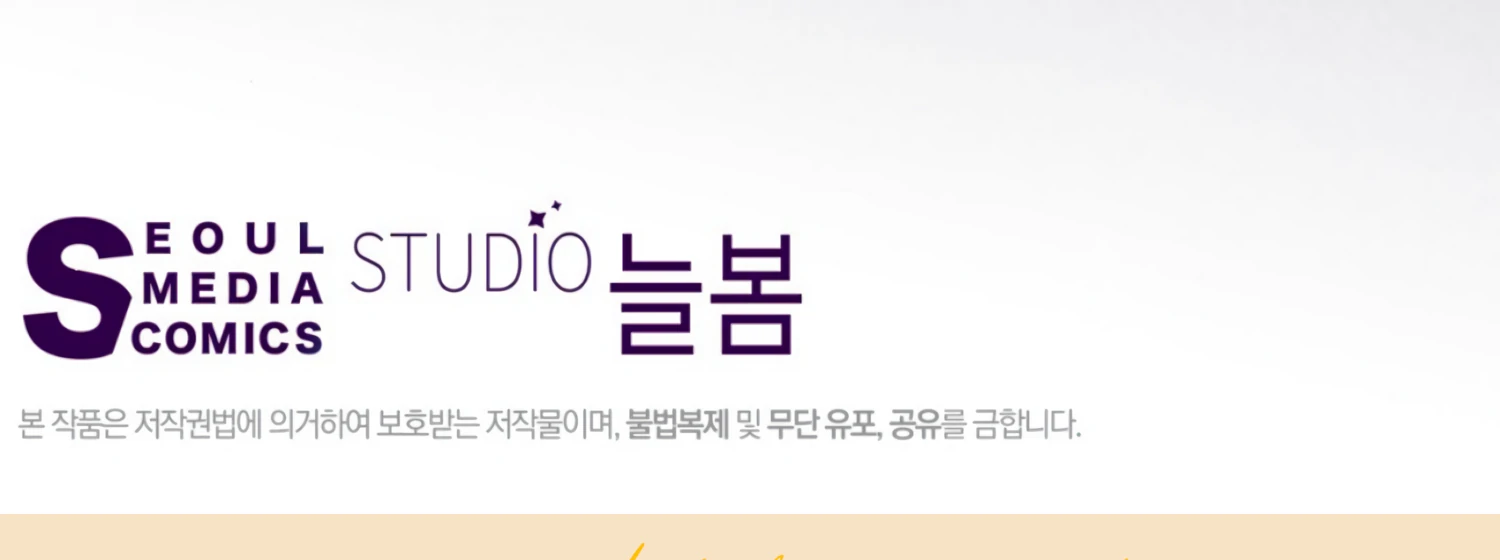 The Night When Flowers Fall Chapter 21 - Page 178