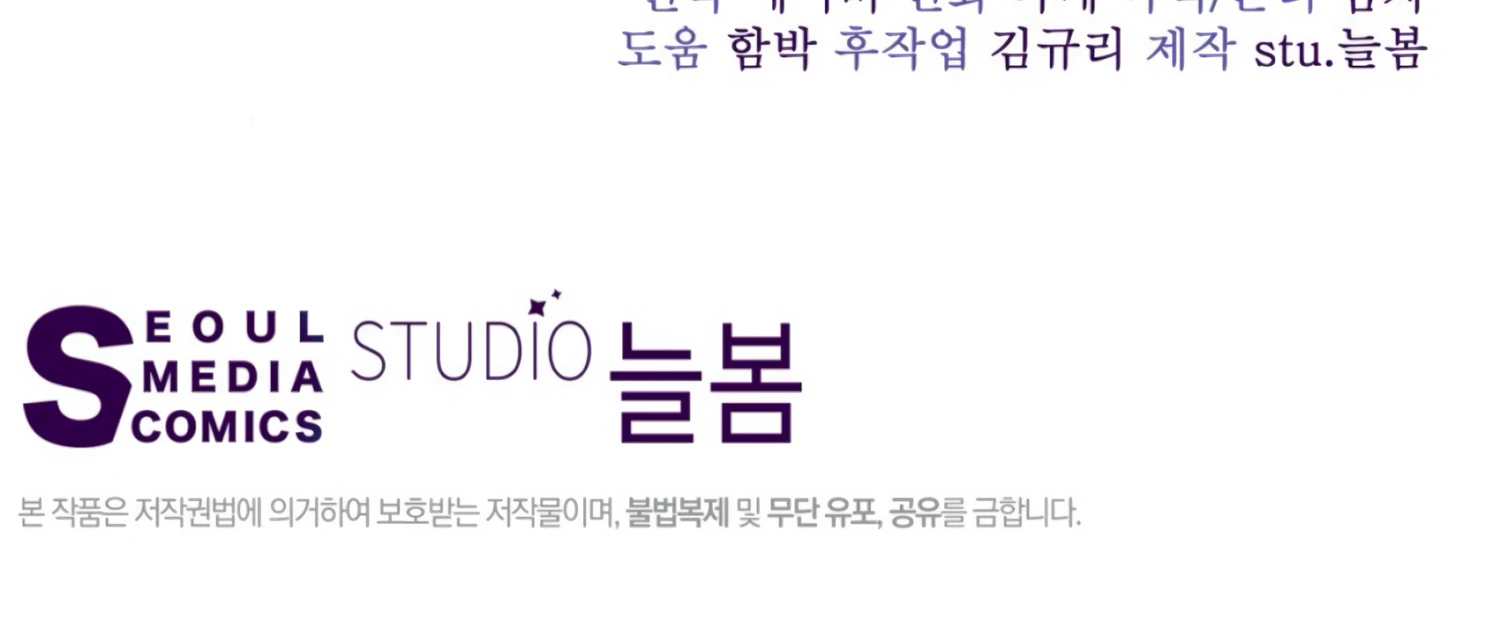 The Night When Flowers Fall Chapter 22 - Page 198