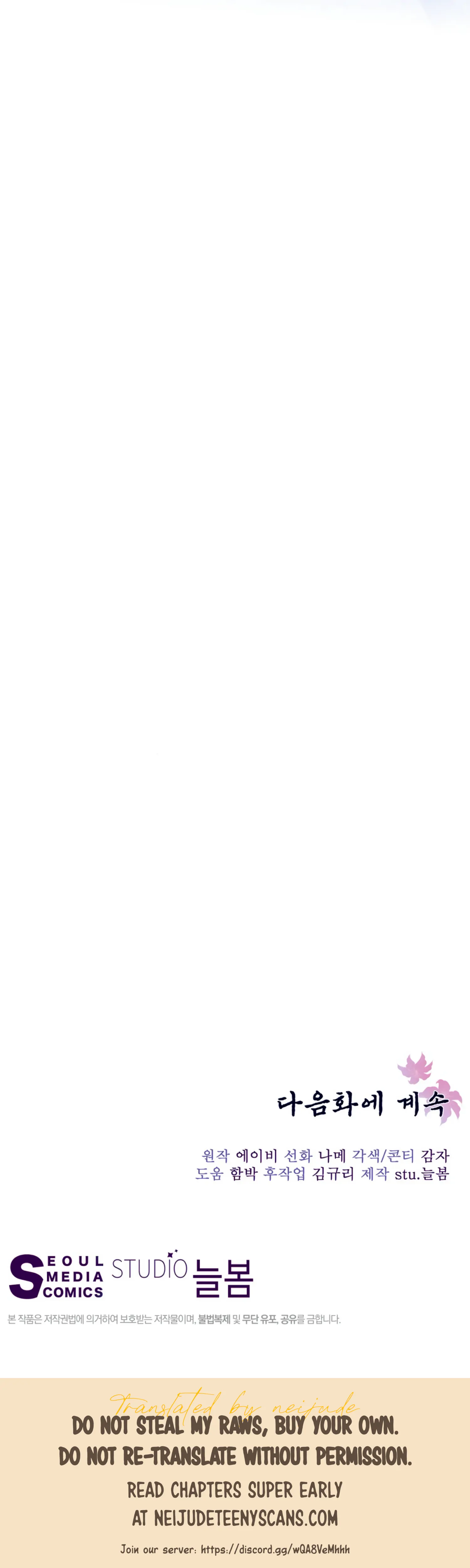 The Night When Flowers Fall Chapter 23 - Page 189