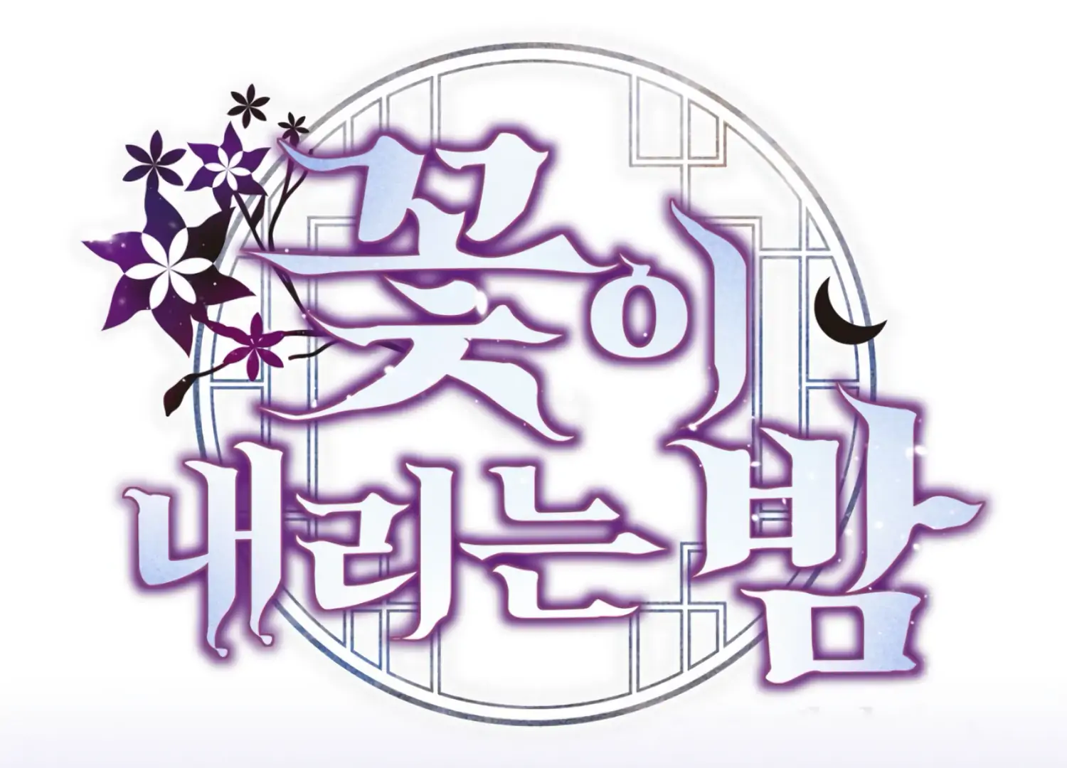 The Night When Flowers Fall Chapter 23 - Page 87