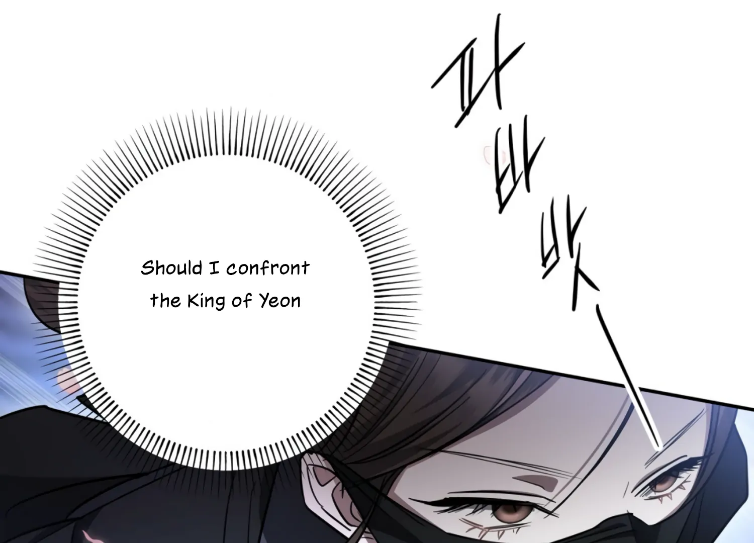 The Night When Flowers Fall Chapter 23 - Page 97