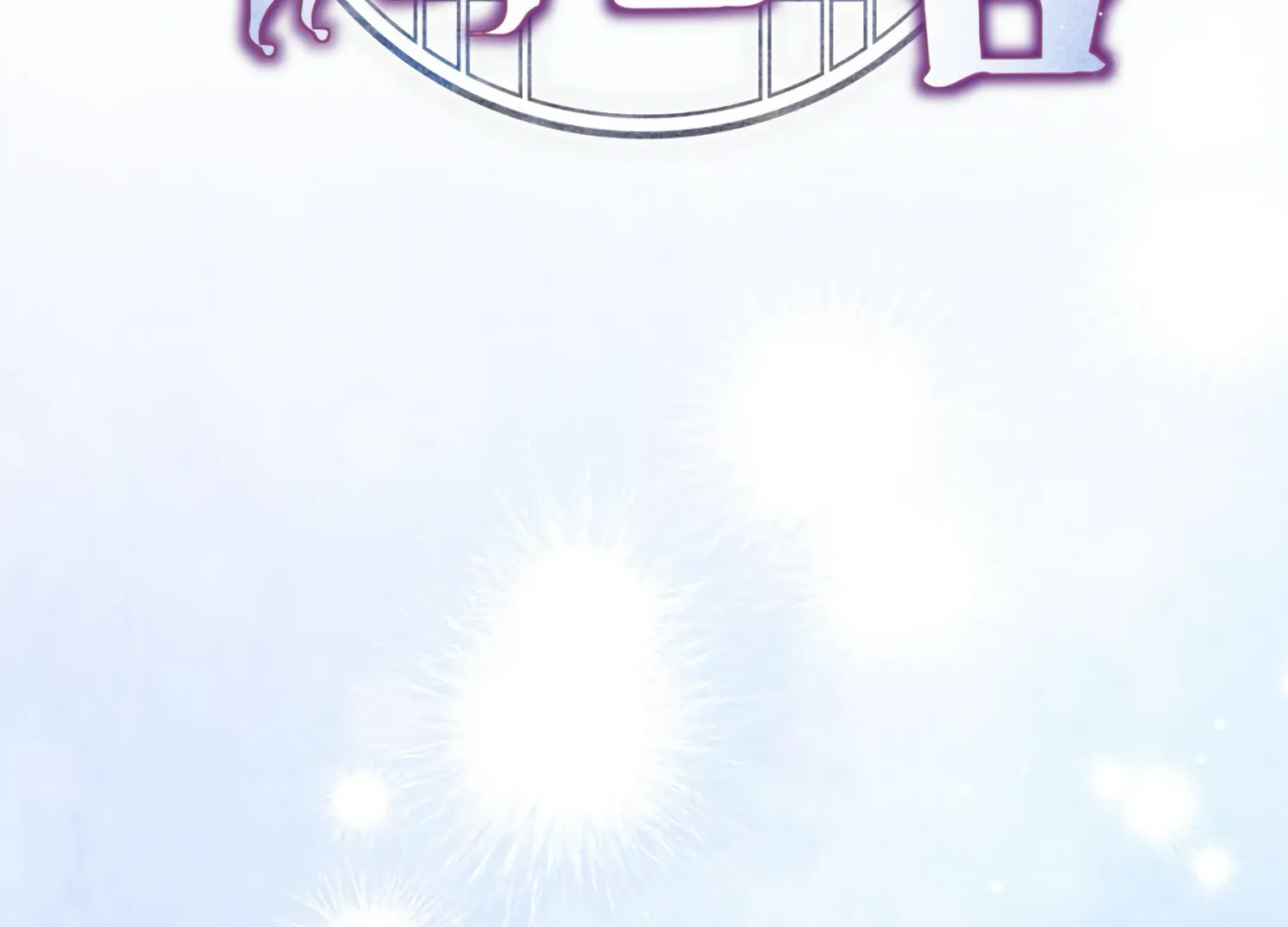 The Night When Flowers Fall Chapter 24 - Page 109