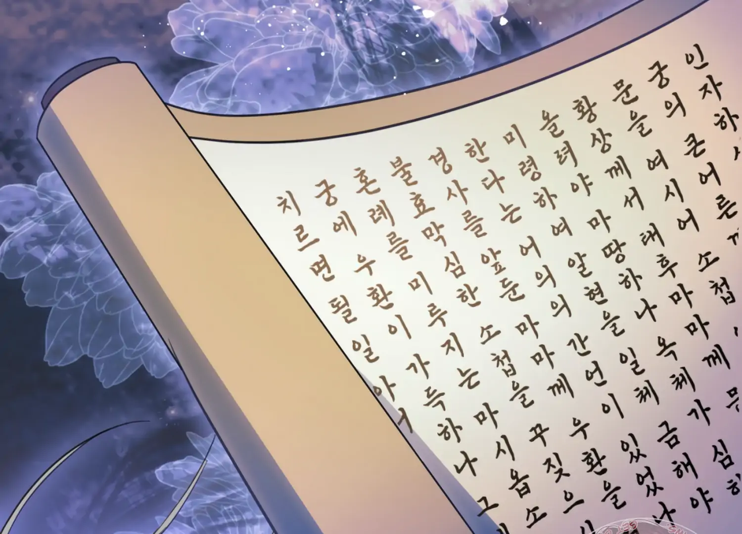 The Night When Flowers Fall Chapter 26 - Page 3