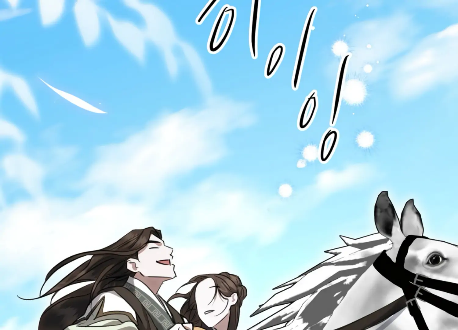 The Night When Flowers Fall Chapter 26 - Page 96