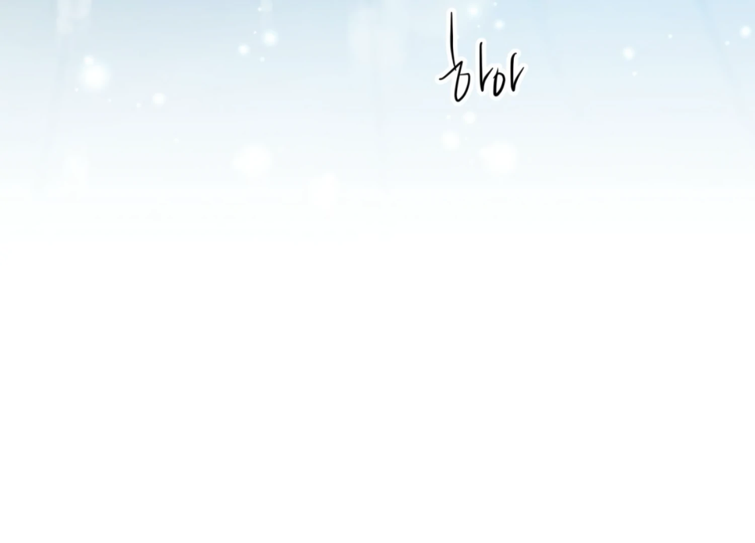 The Night When Flowers Fall Chapter 29 - Page 31