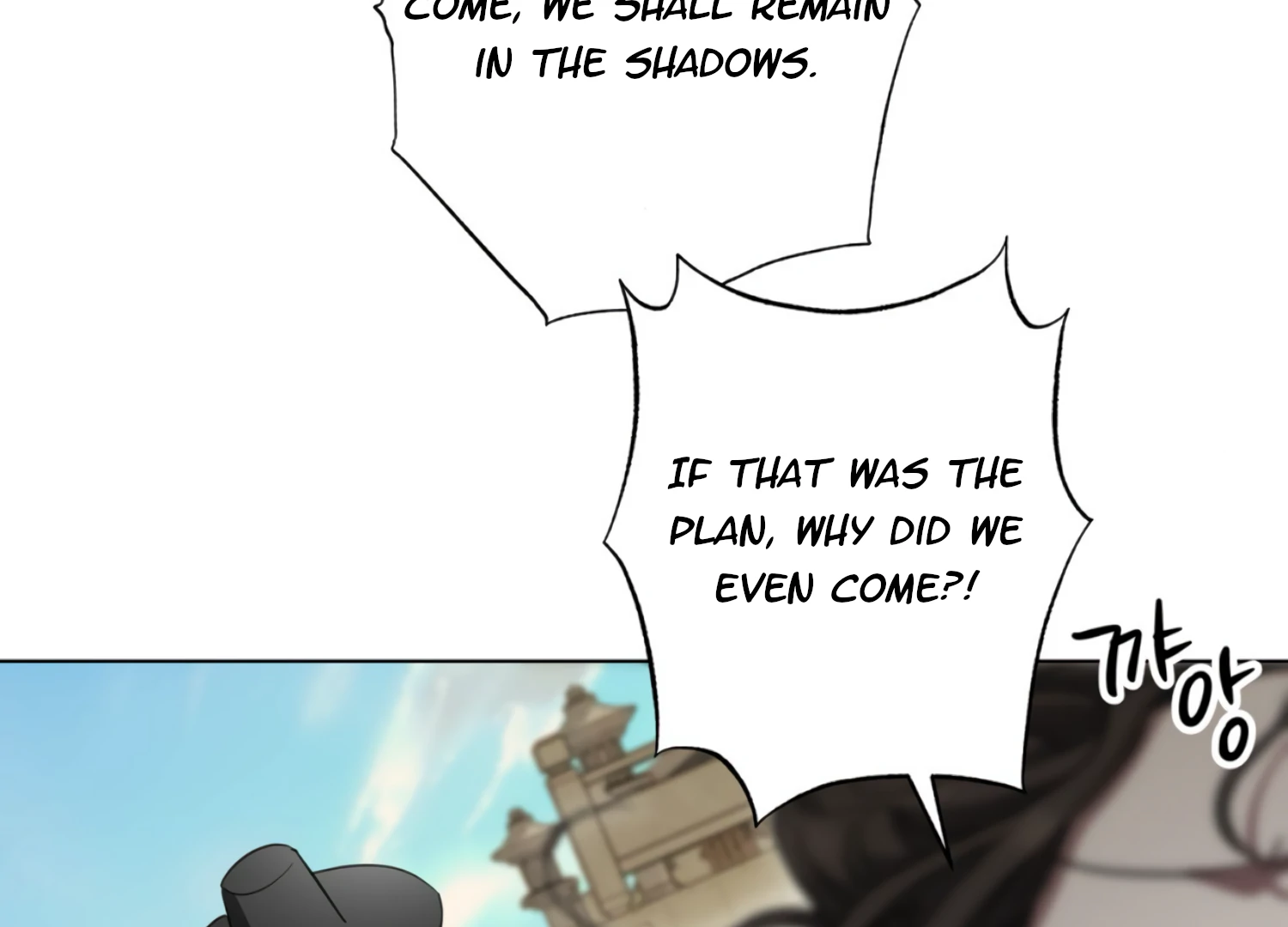 The Night When Flowers Fall Chapter 33 - Page 161