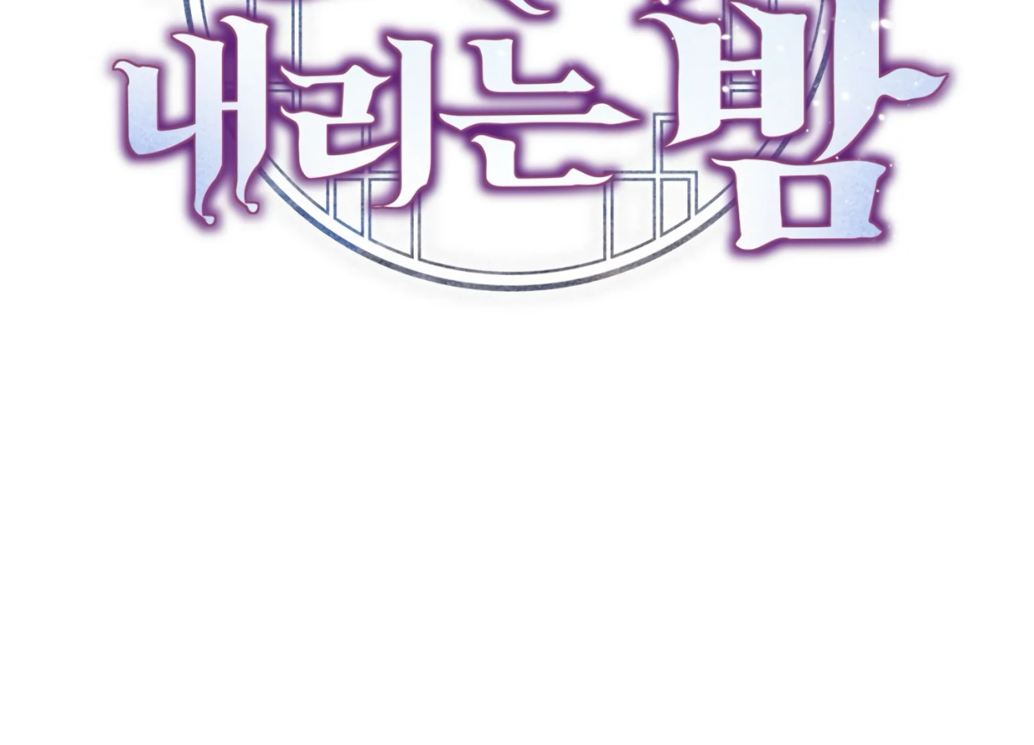 The Night When Flowers Fall Chapter 33 - Page 99