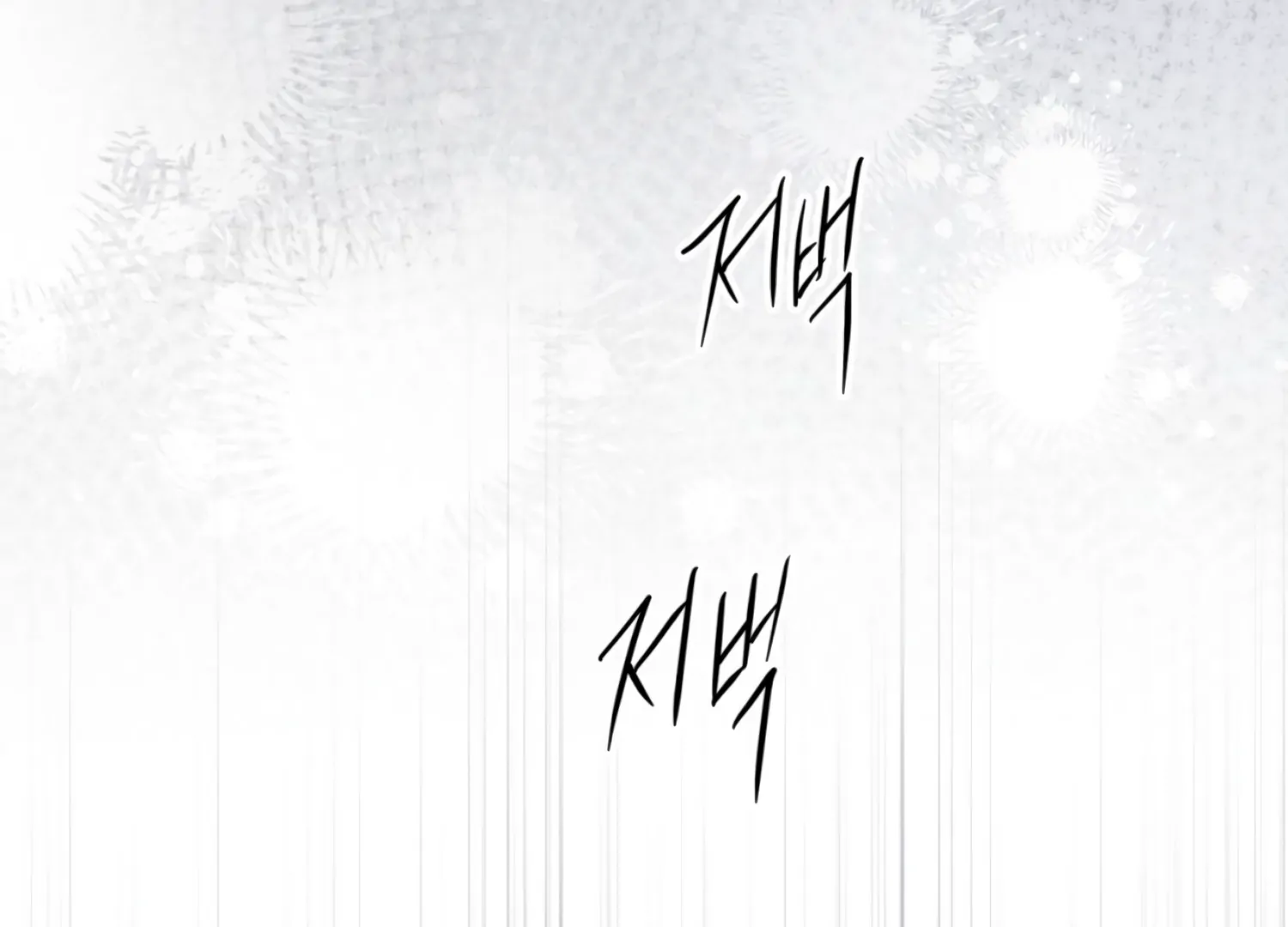 The Night When Flowers Fall Chapter 34 - Page 162