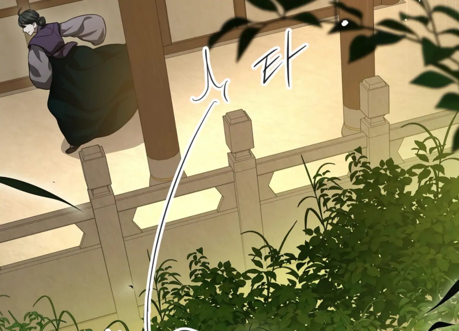 The Night When Flowers Fall Chapter 35 - Page 20