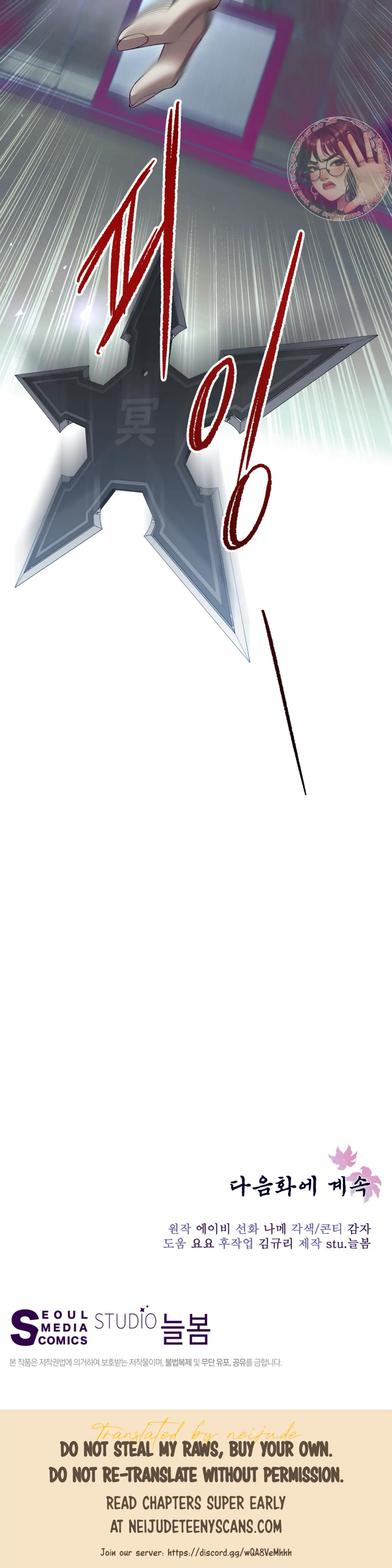 The Night When Flowers Fall Chapter 36 - Page 189