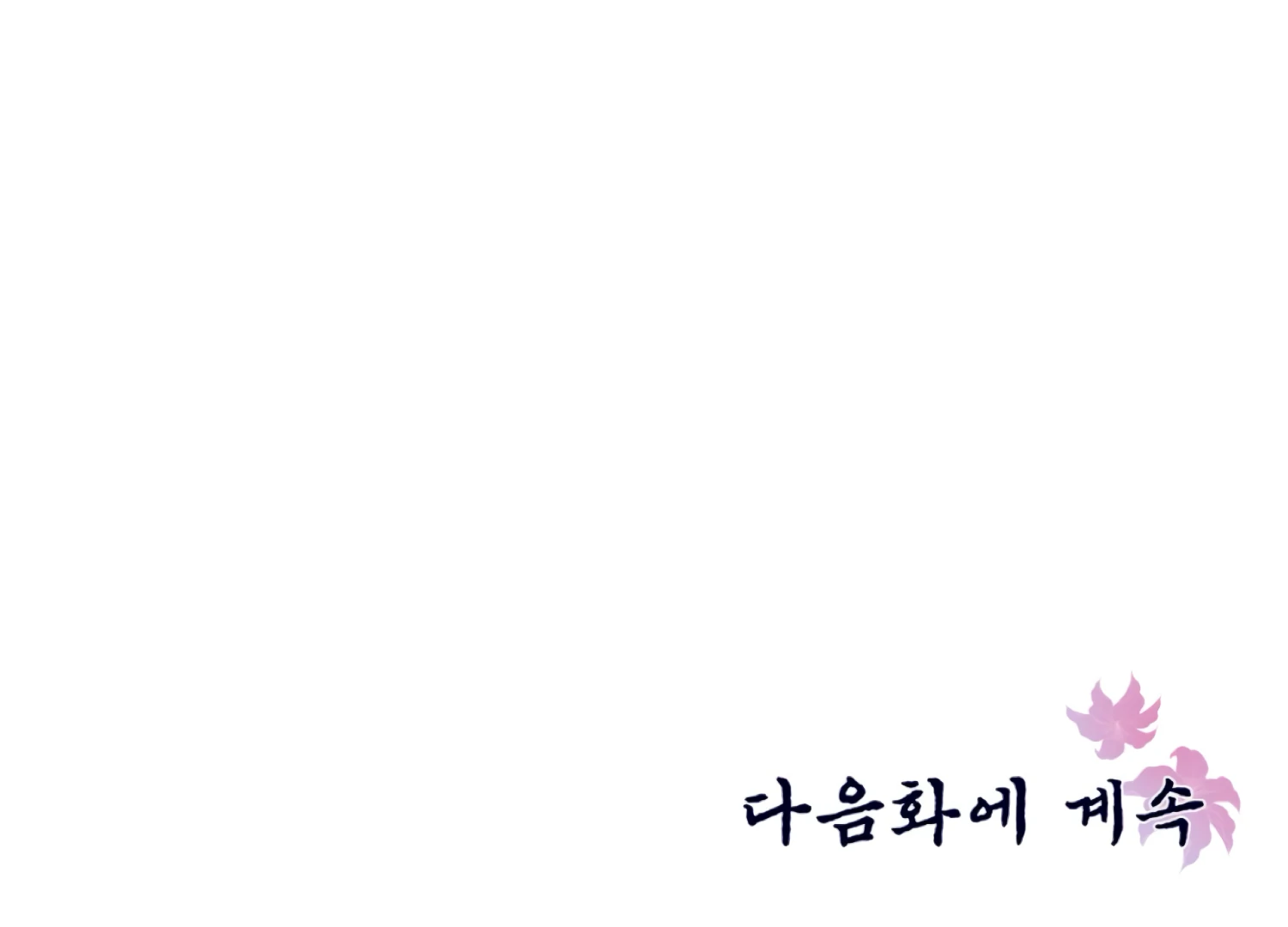 The Night When Flowers Fall Chapter 38 - Page 196