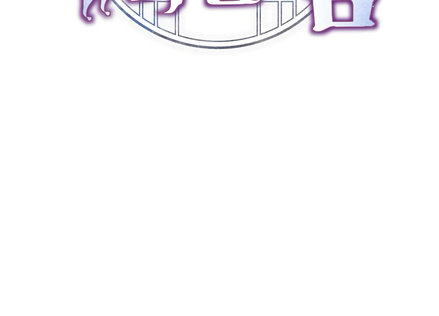 The Night When Flowers Fall Chapter 38 - Page 52