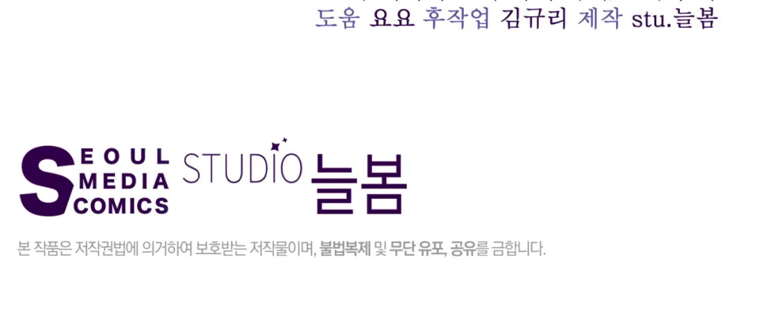 The Night When Flowers Fall Chapter 39 - Page 163