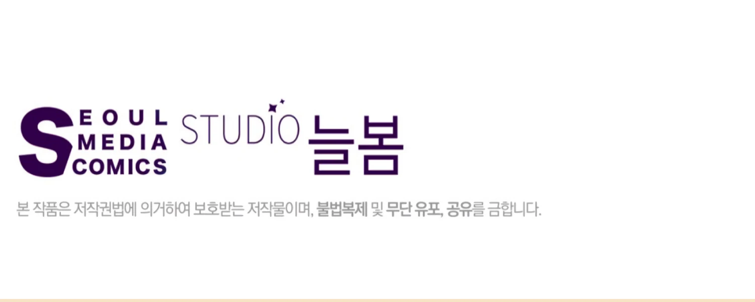 The Night When Flowers Fall Chapter 40 - Page 177