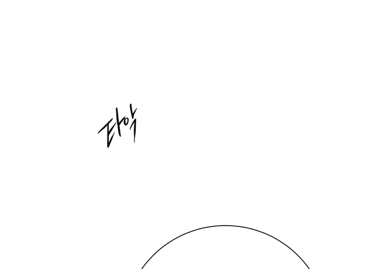 The Night When Flowers Fall Chapter 40 - Page 60