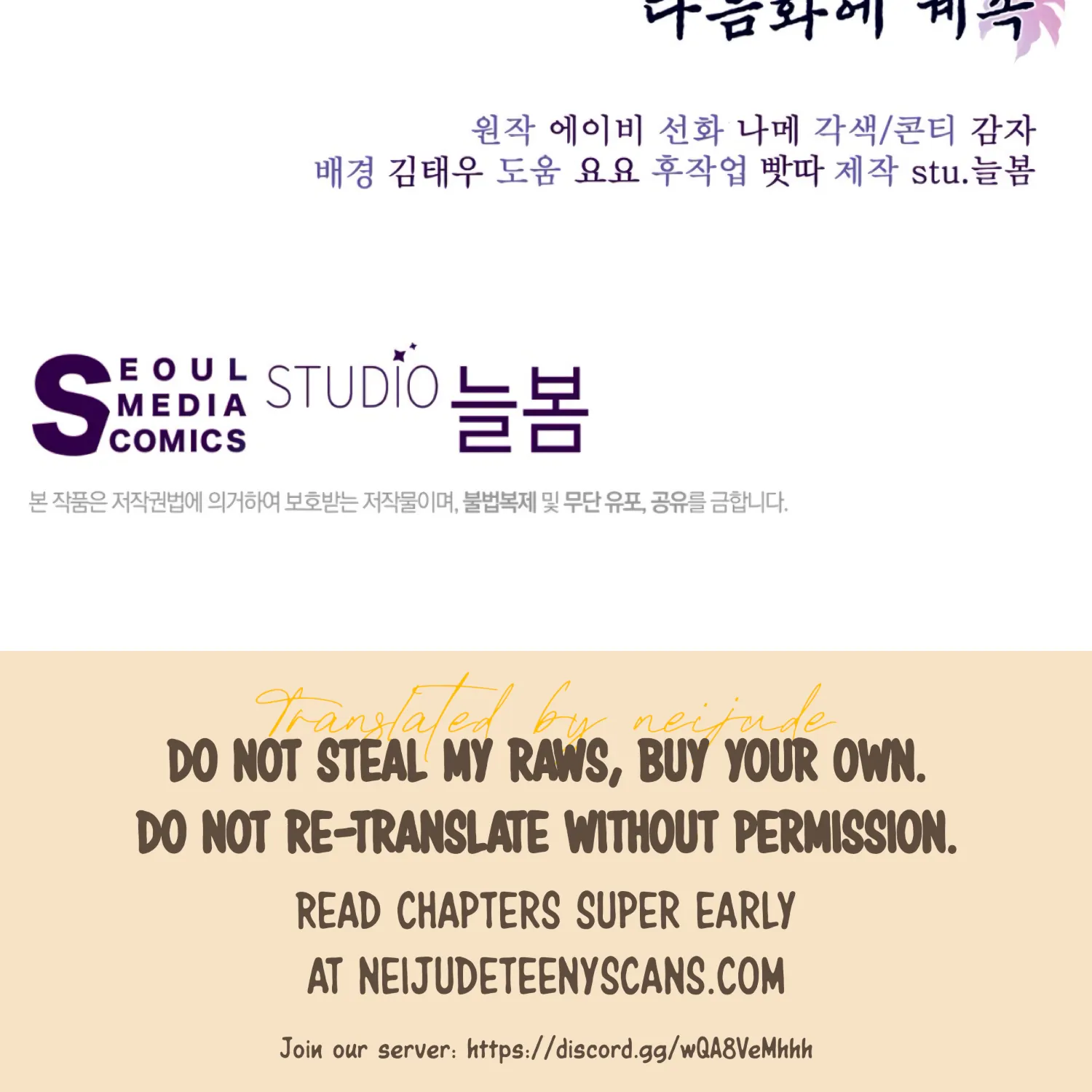 The Night When Flowers Fall Chapter 44 - Page 189