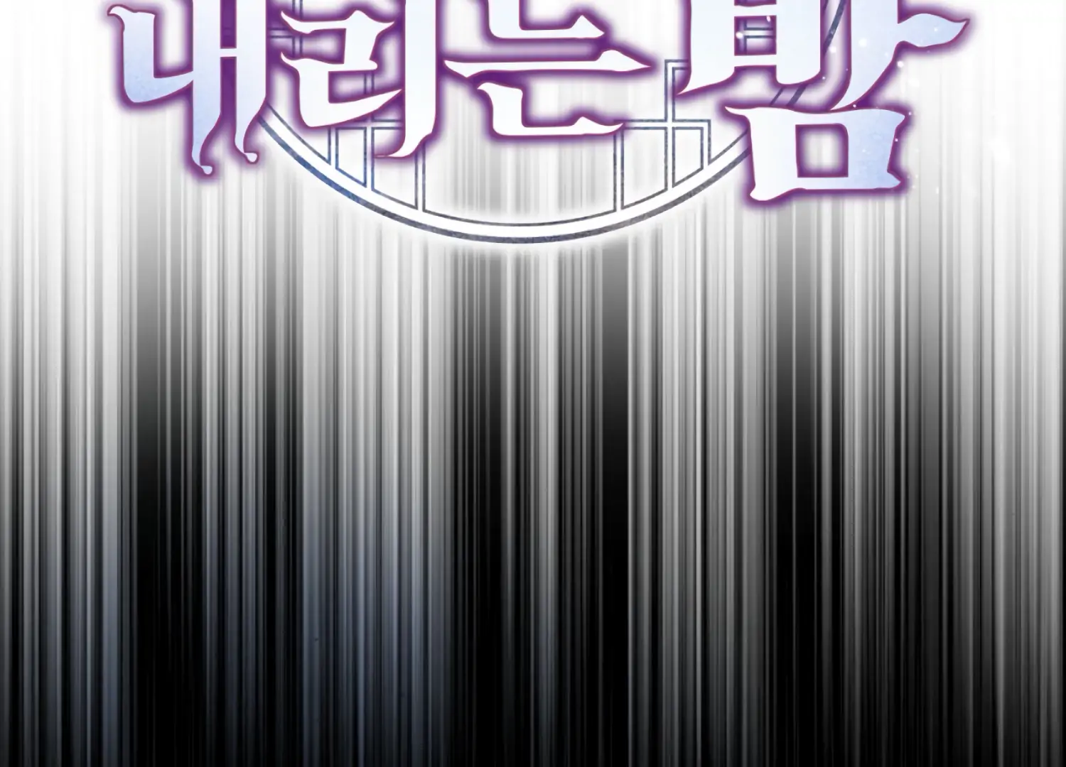 The Night When Flowers Fall Chapter 44 - Page 56