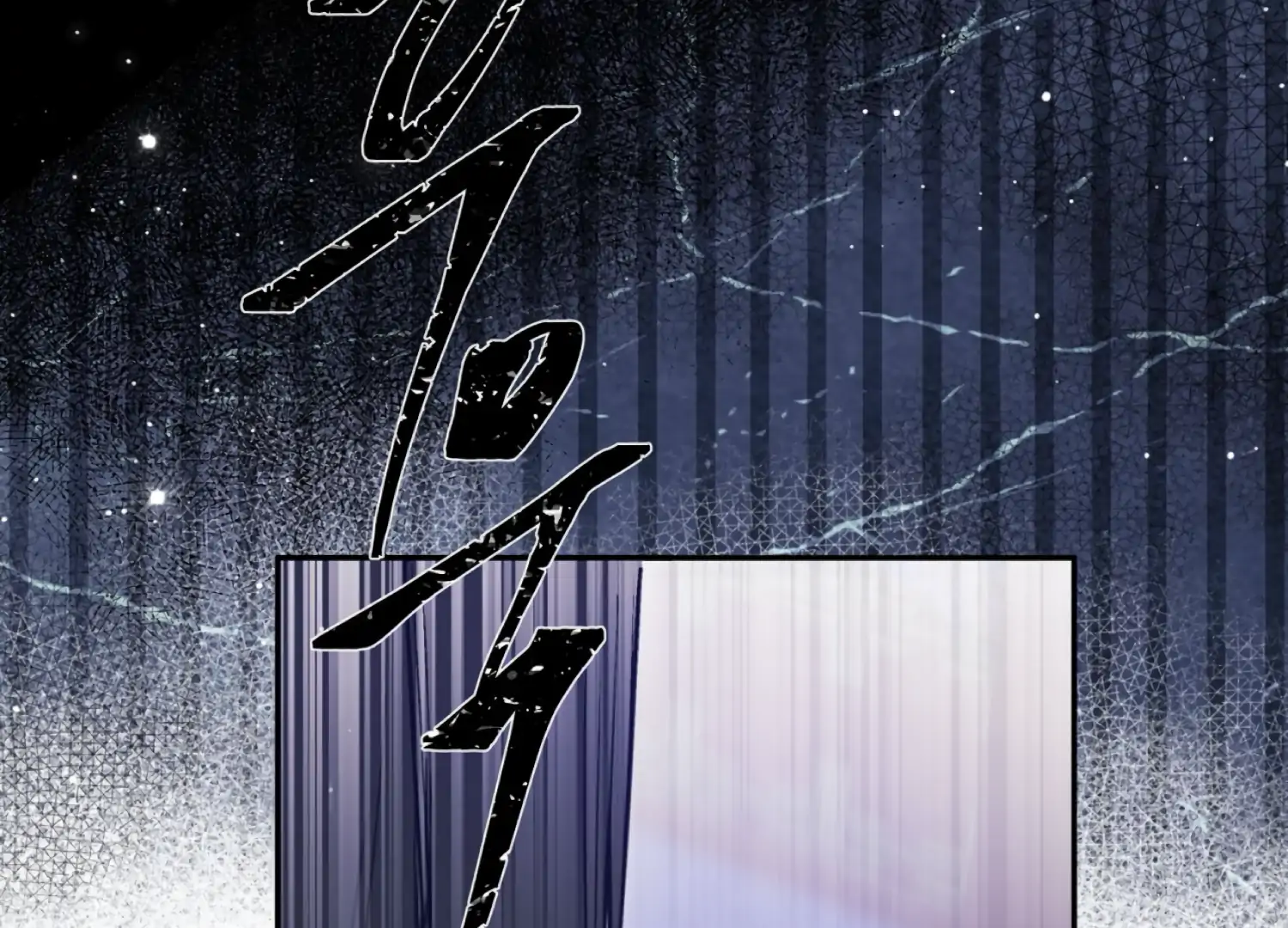 The Night When Flowers Fall Chapter 44 - Page 70