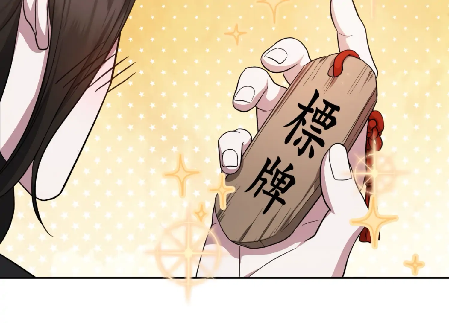 The Night When Flowers Fall Chapter 45 - Page 111