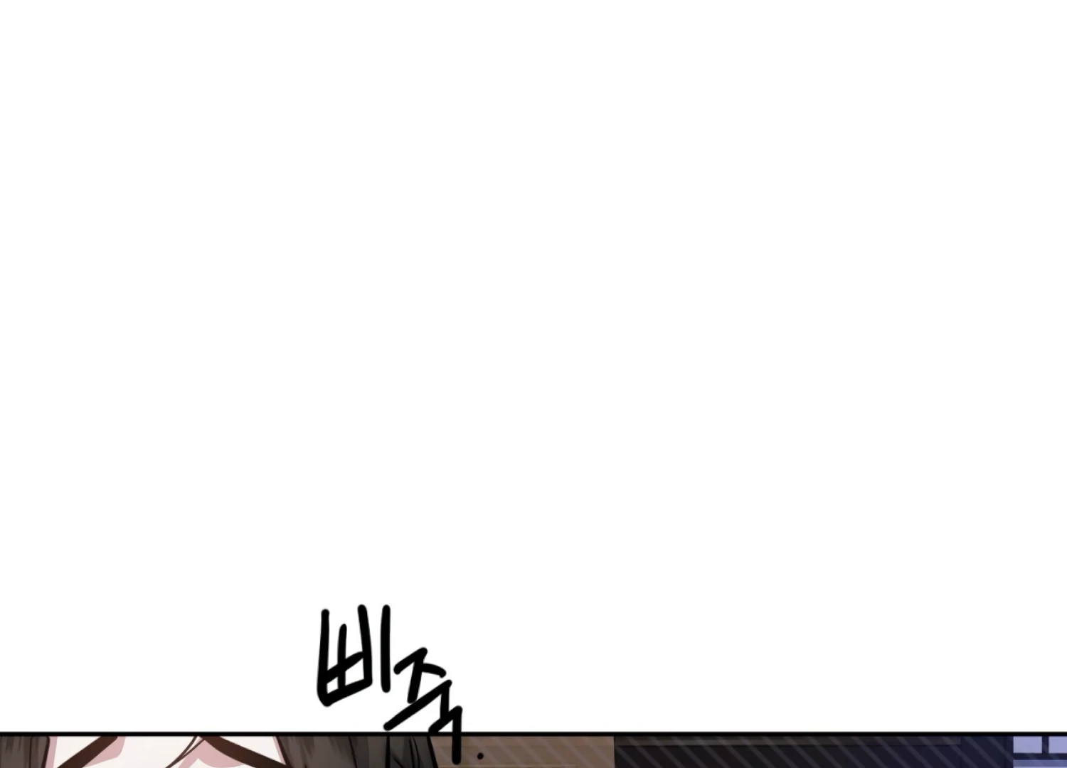 The Night When Flowers Fall Chapter 45 - Page 117