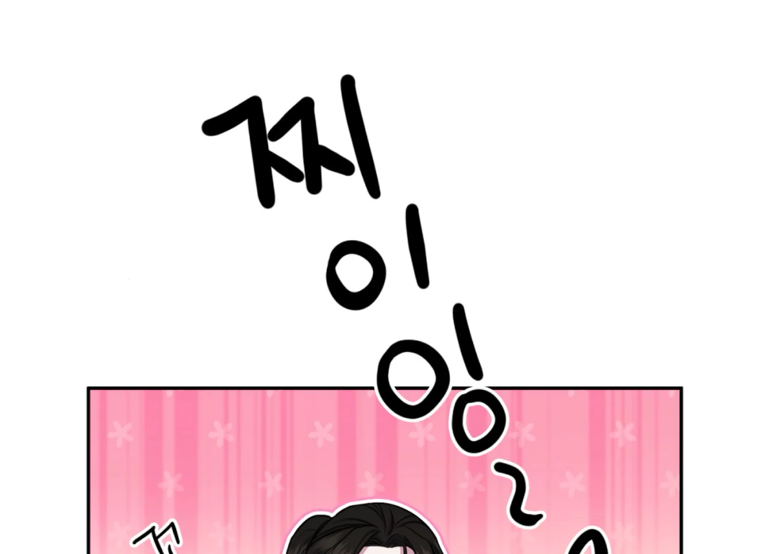 The Night When Flowers Fall Chapter 45 - Page 42