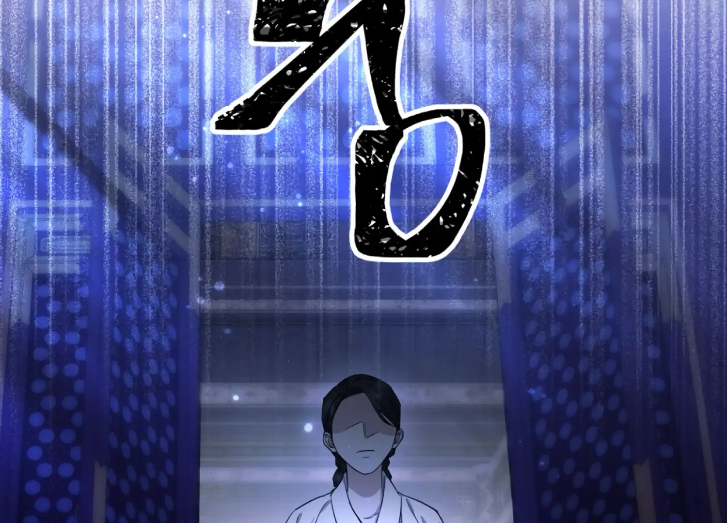 The Night When Flowers Fall Chapter 45 - Page 59