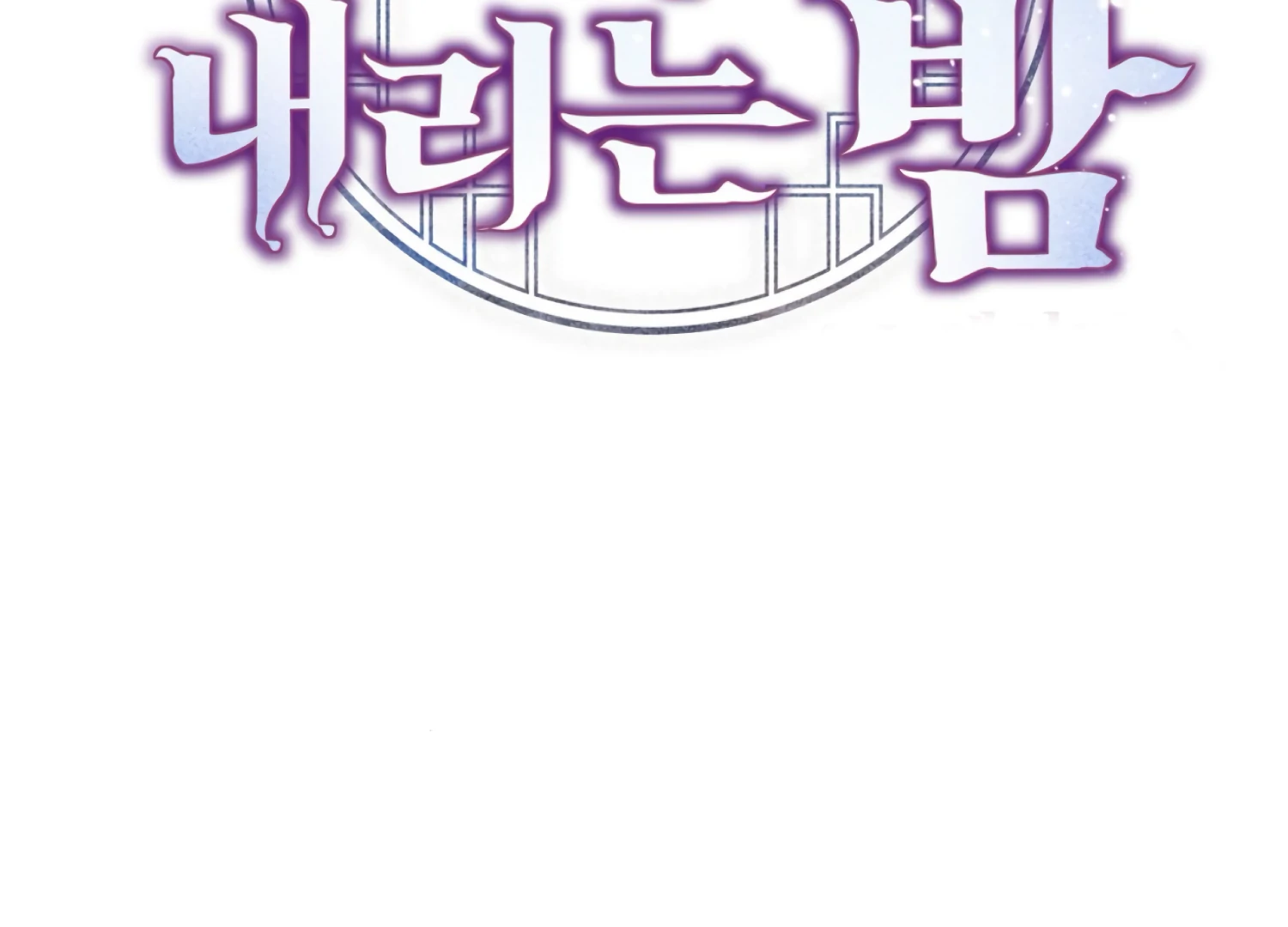 The Night When Flowers Fall Chapter 45 - Page 72