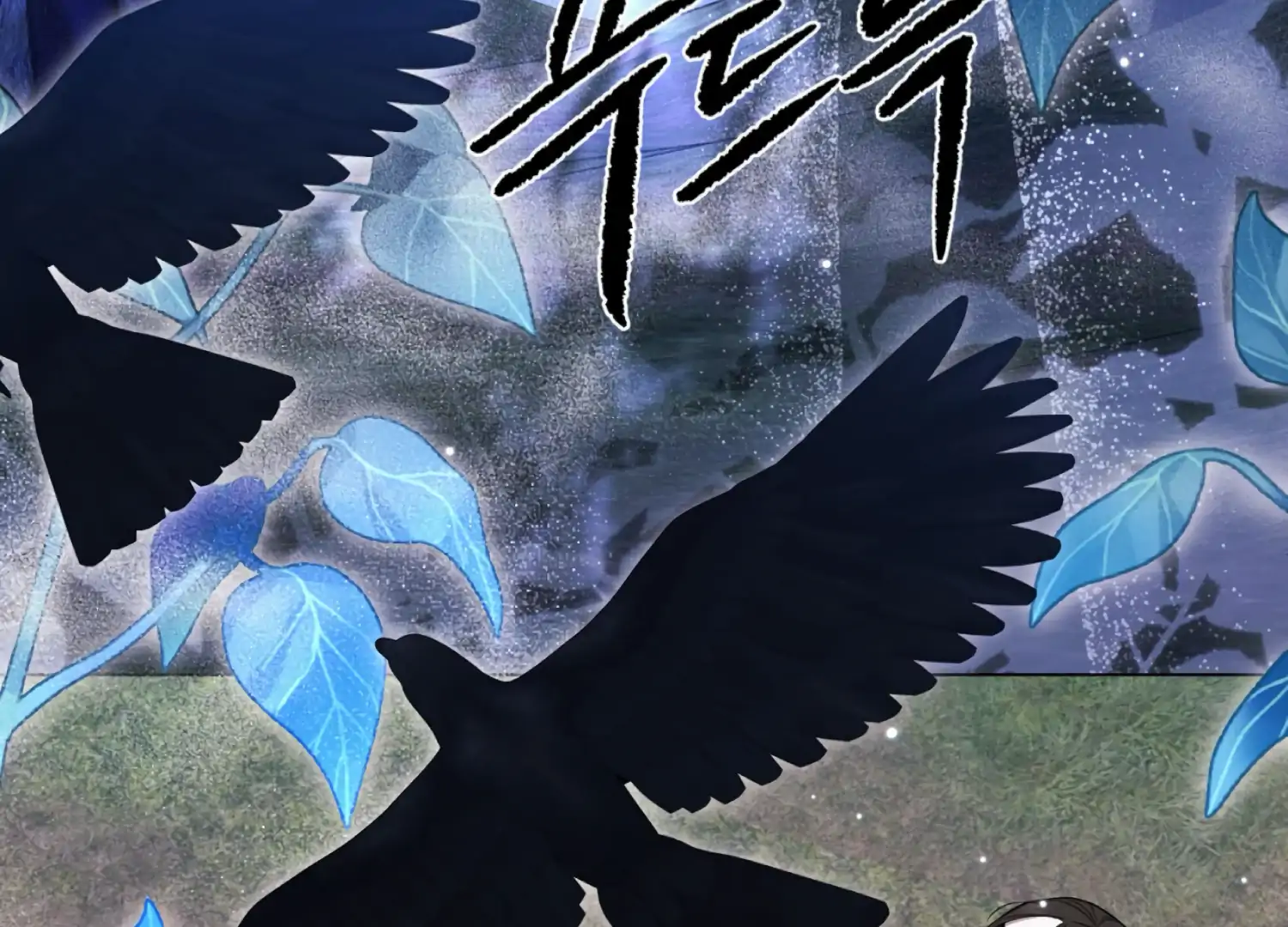 The Night When Flowers Fall Chapter 46 - Page 119