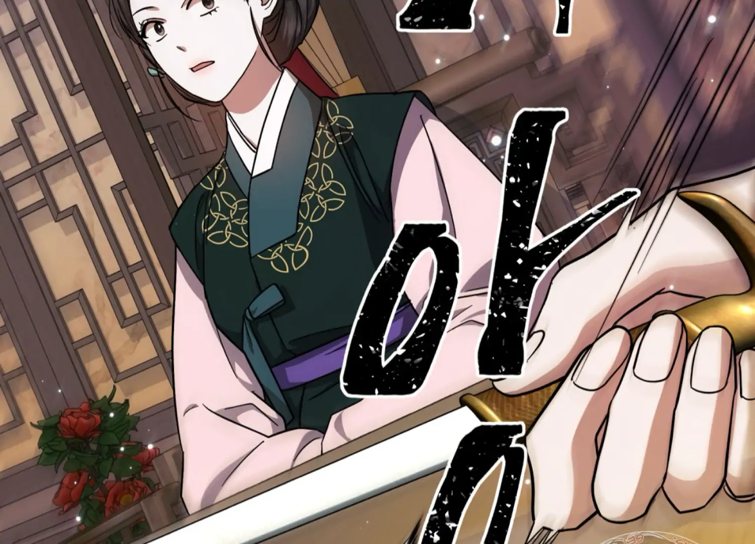 The Night When Flowers Fall Chapter 46 - Page 14