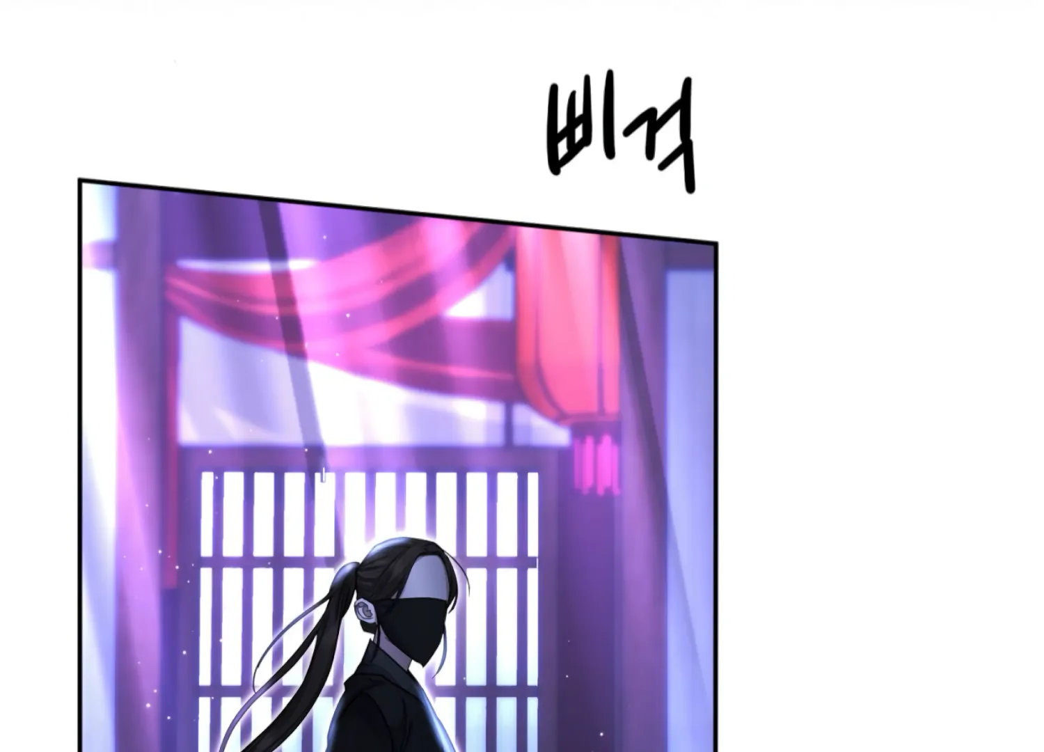 The Night When Flowers Fall Chapter 46 - Page 147