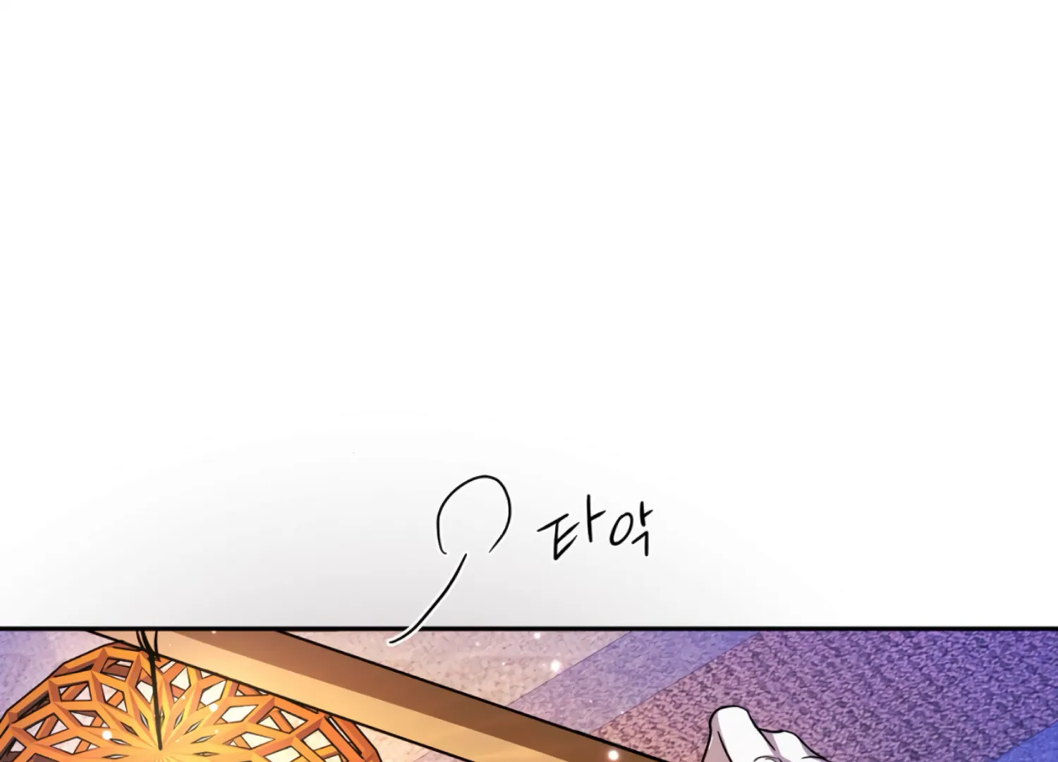 The Night When Flowers Fall Chapter 46 - Page 175