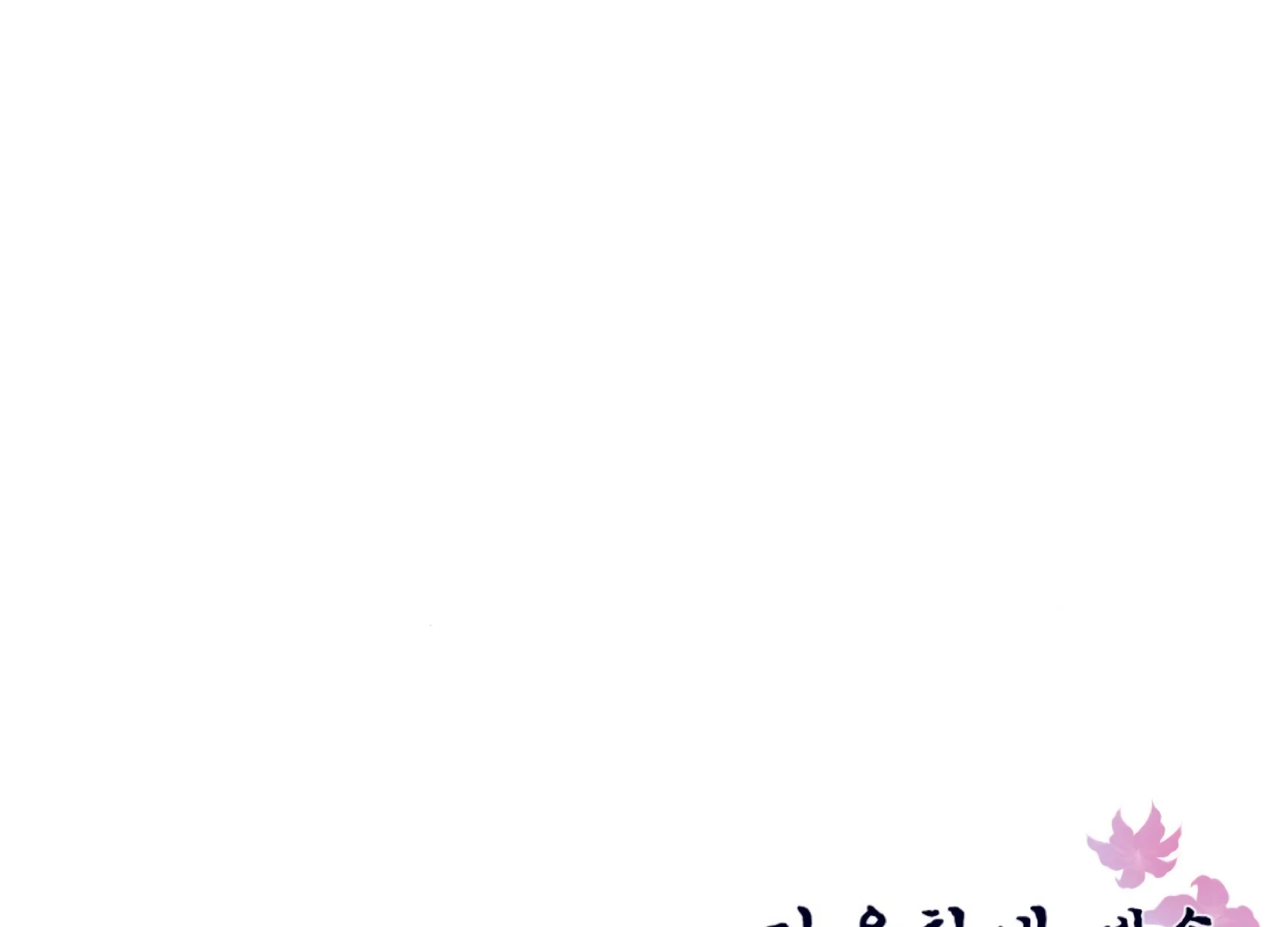 The Night When Flowers Fall Chapter 46 - Page 185