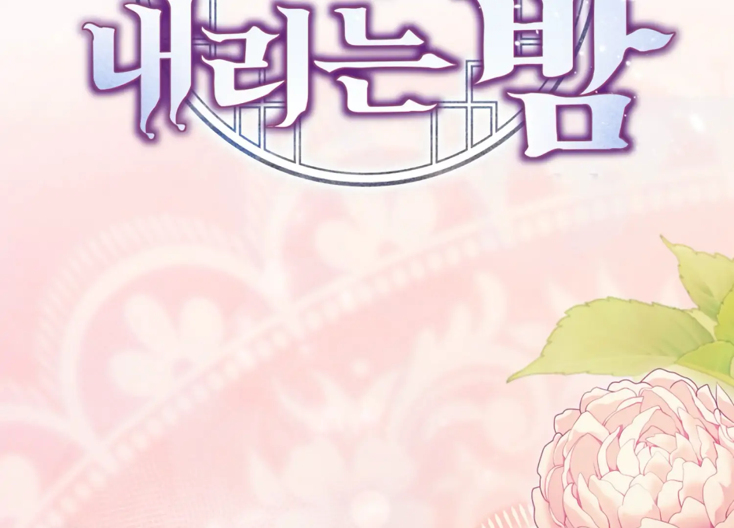 The Night When Flowers Fall Chapter 47 - Page 161