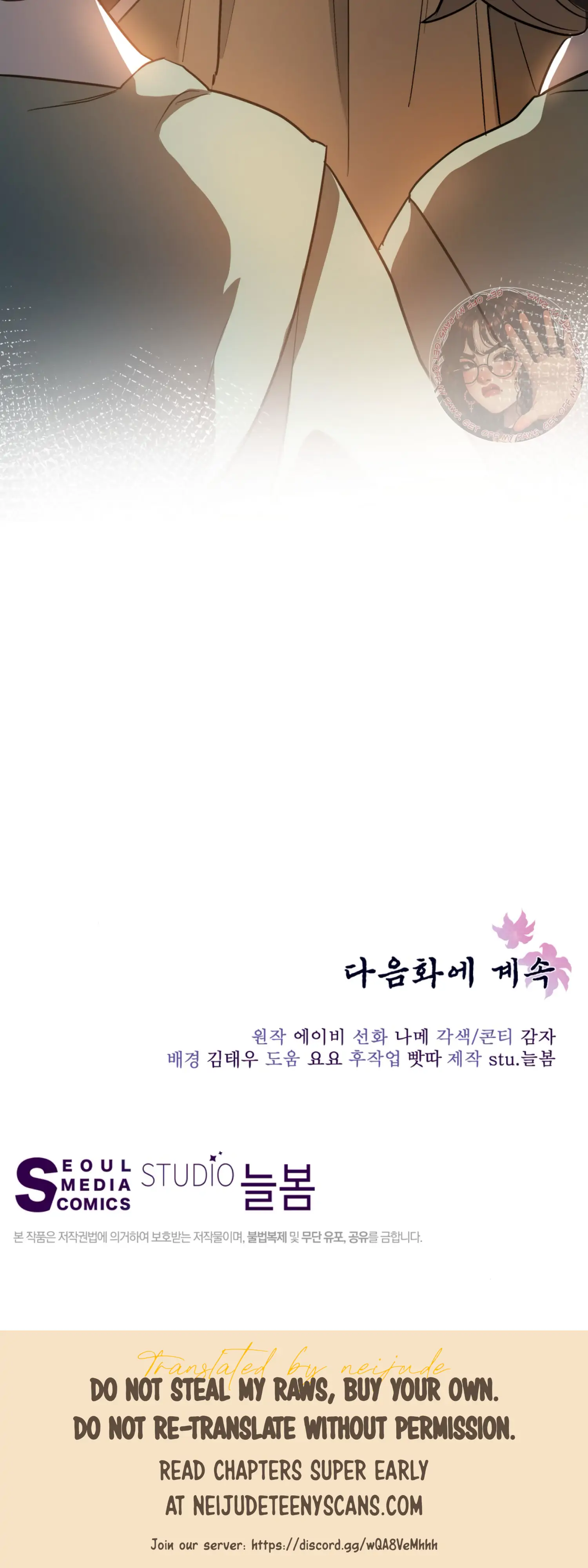 The Night When Flowers Fall Chapter 47 - Page 189