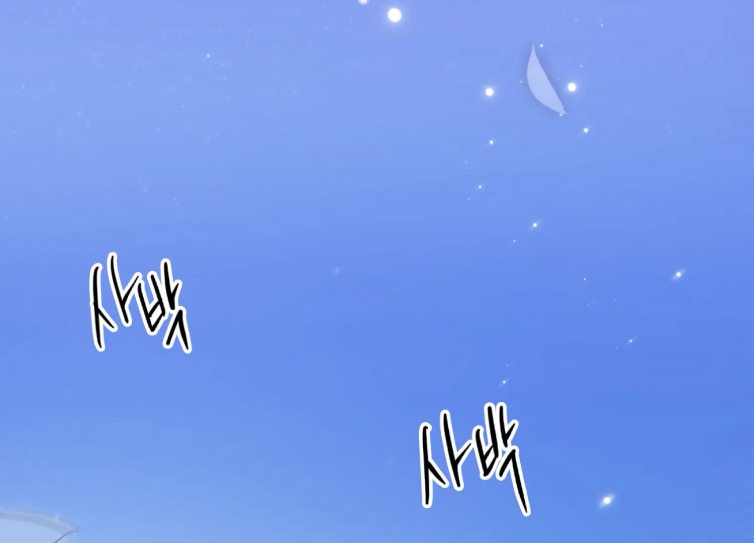 The Night When Flowers Fall Chapter 47 - Page 24