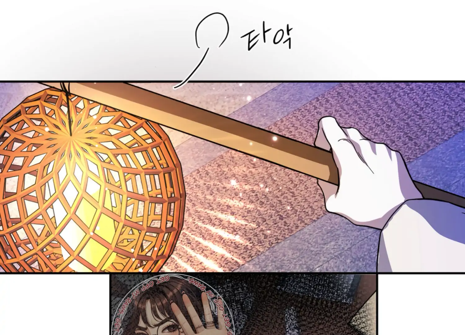 The Night When Flowers Fall Chapter 47 - Page 5