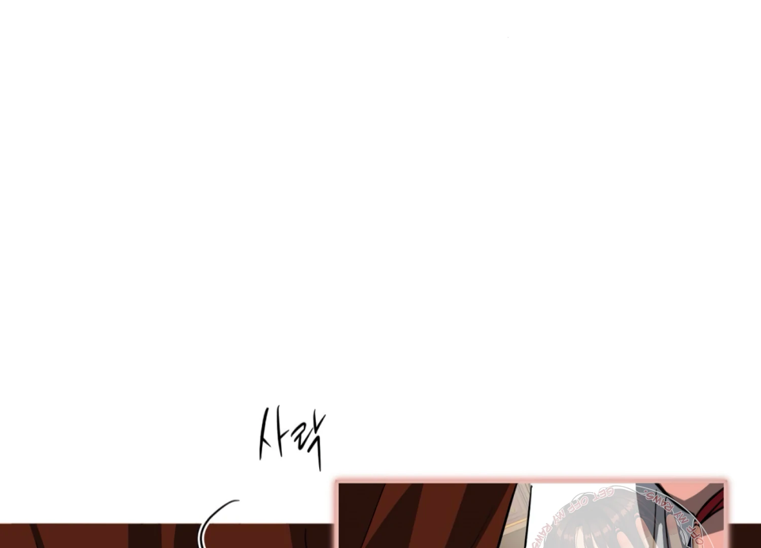 The Night When Flowers Fall Chapter 48 - Page 21