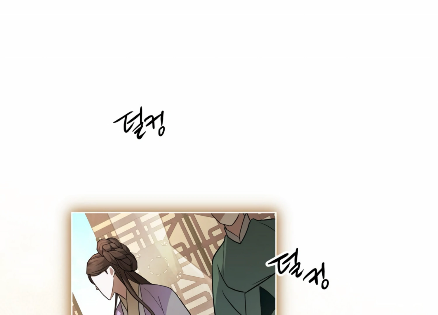 The Night When Flowers Fall Chapter 5 - Page 98