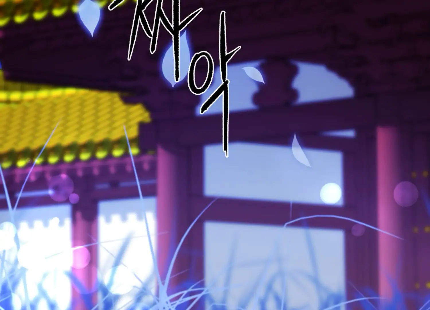 The Night When Flowers Fall Chapter 51 - Page 25