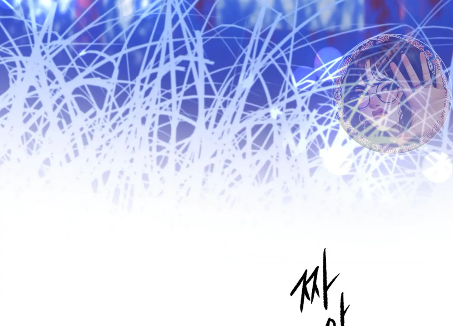 The Night When Flowers Fall Chapter 51 - Page 26