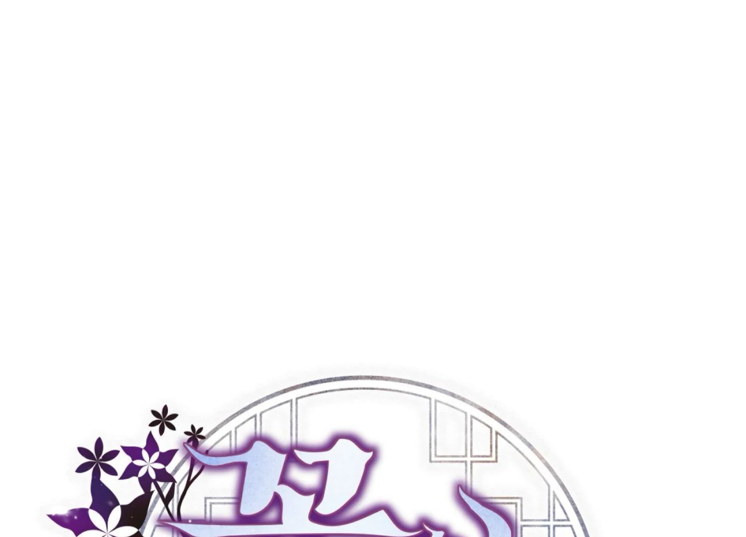 The Night When Flowers Fall Chapter 51 - Page 28